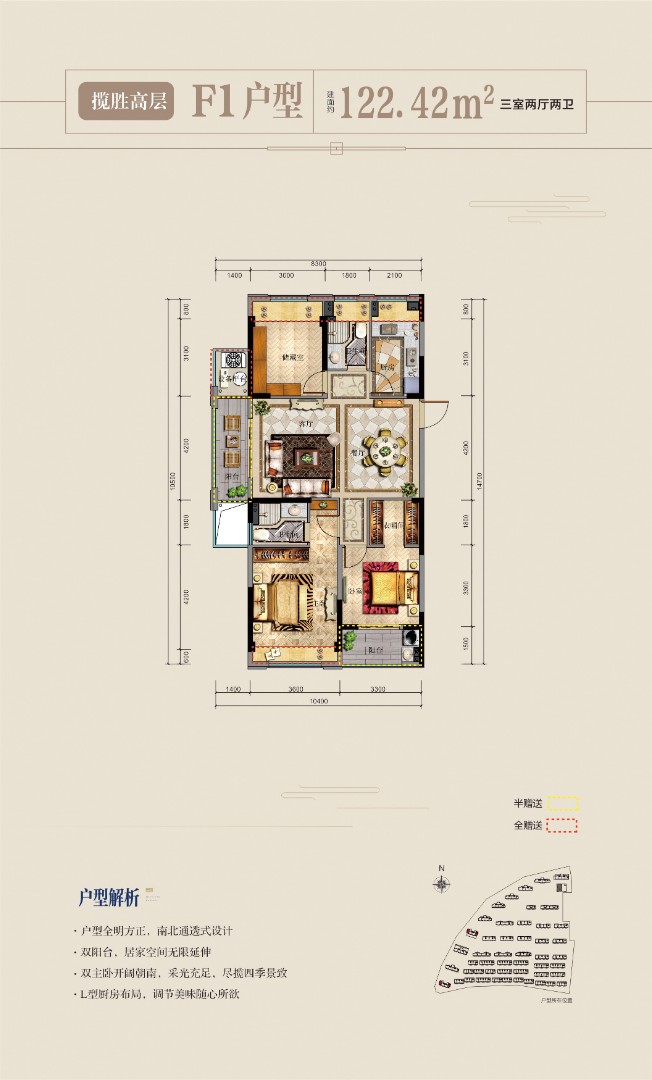 揽胜F1 建筑面积：约122㎡