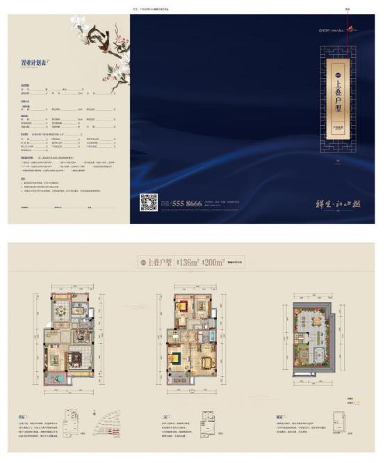 上叠户型 建筑面积：