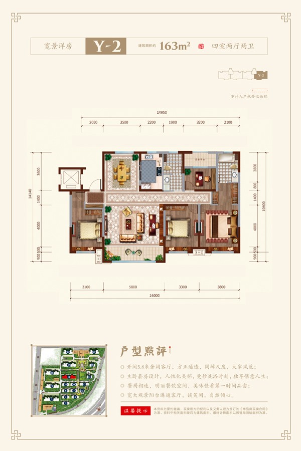 联排别墅 建筑面积：203㎡
