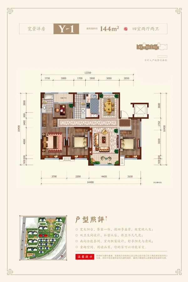 Y-2 建筑面积：163㎡