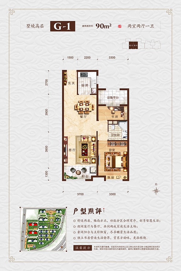 Y-1 建筑面积：144㎡