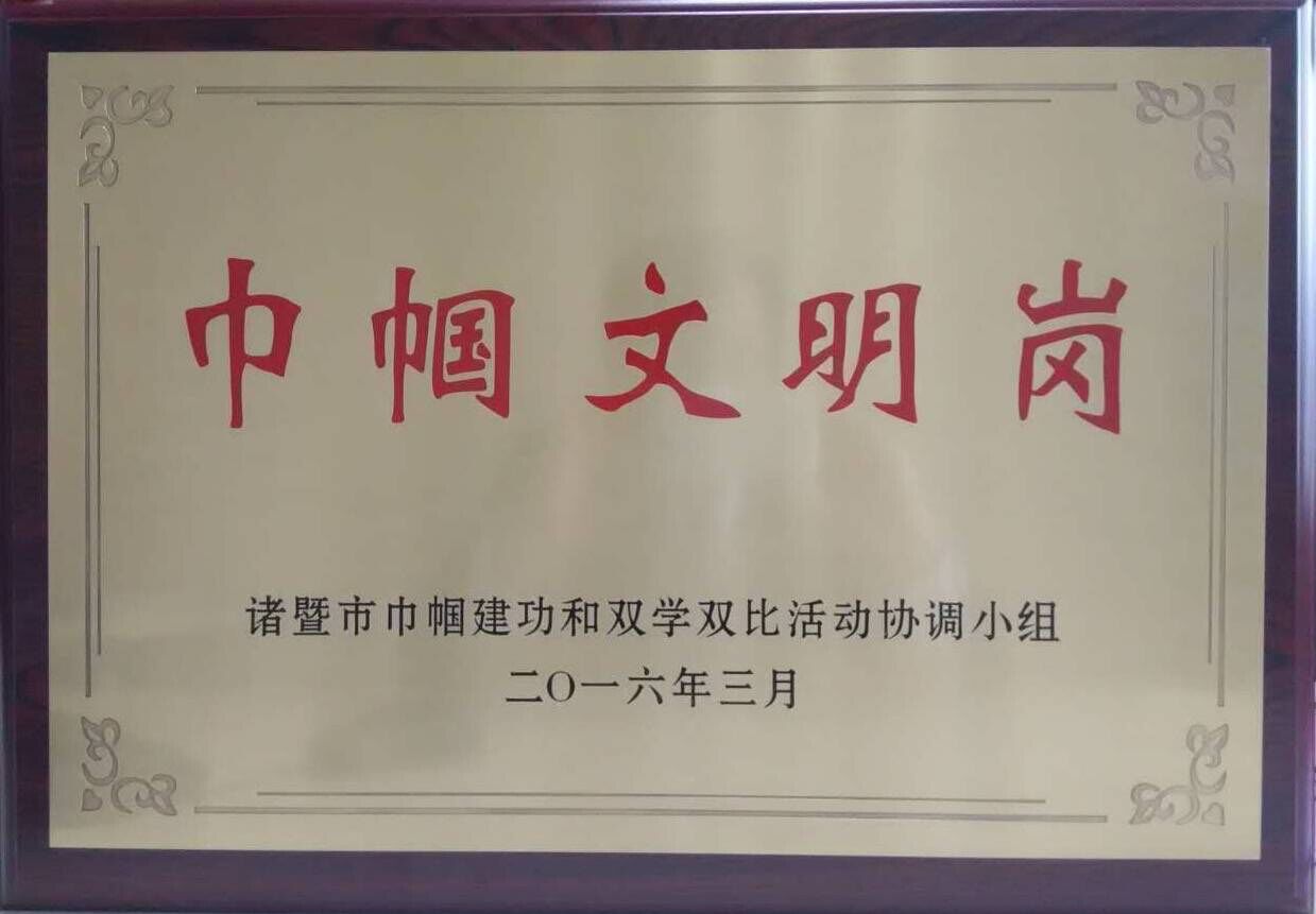 前厅部获巾帼示范岗.jpg