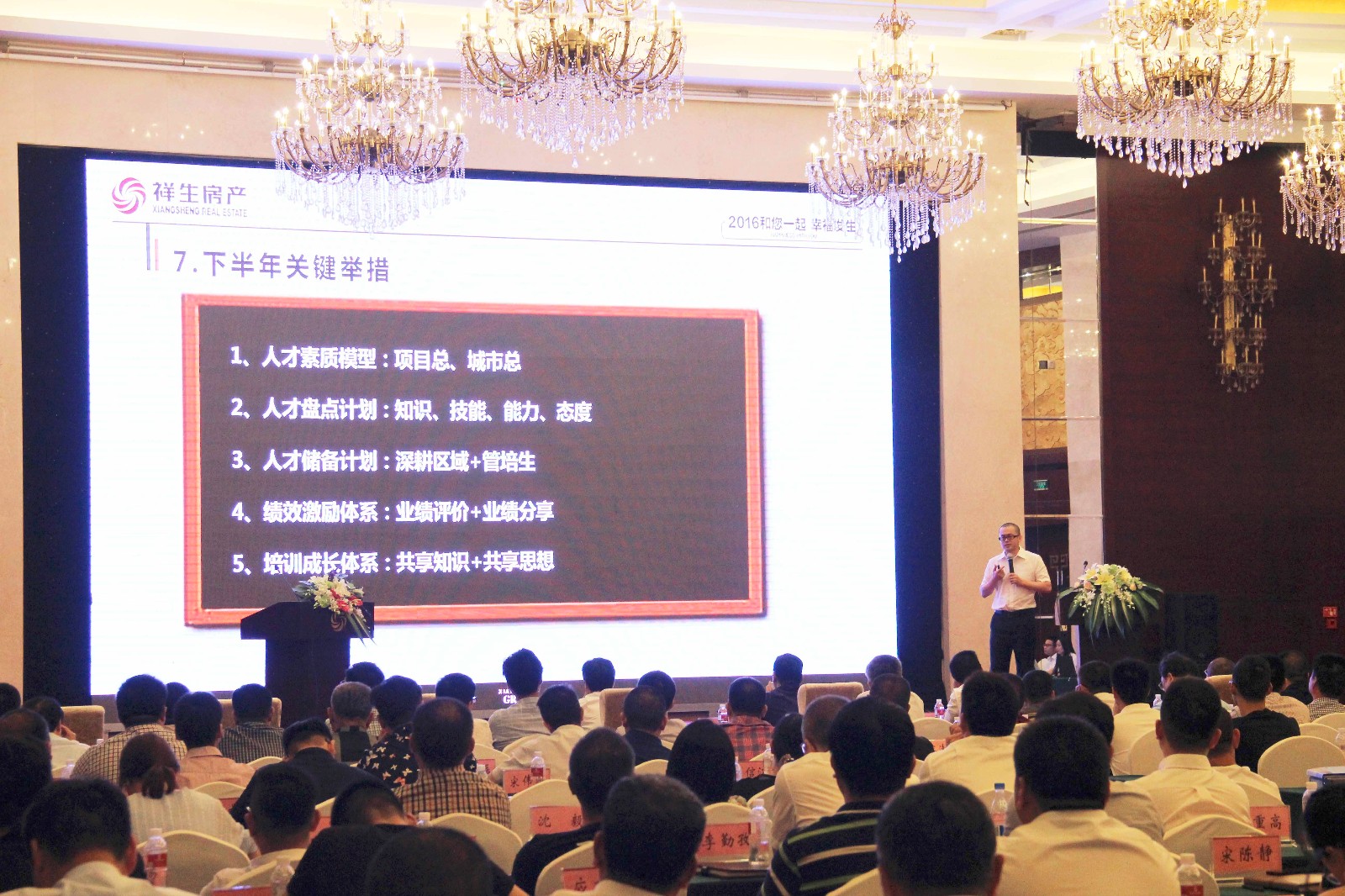 中心总发言1.jpg